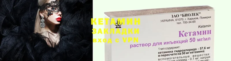 Кетамин VHQ  Весьегонск 